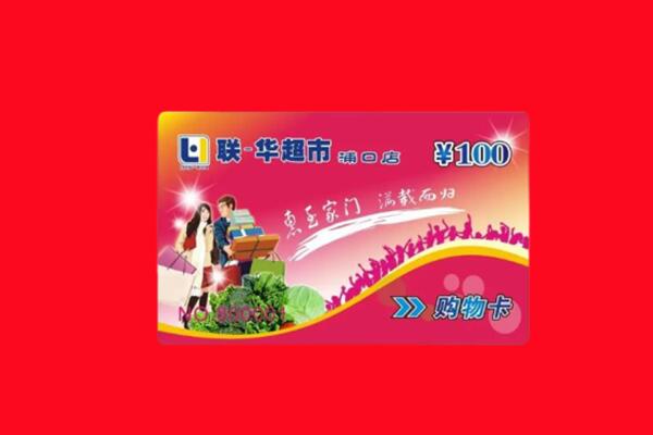 凤翔县回收购物卡